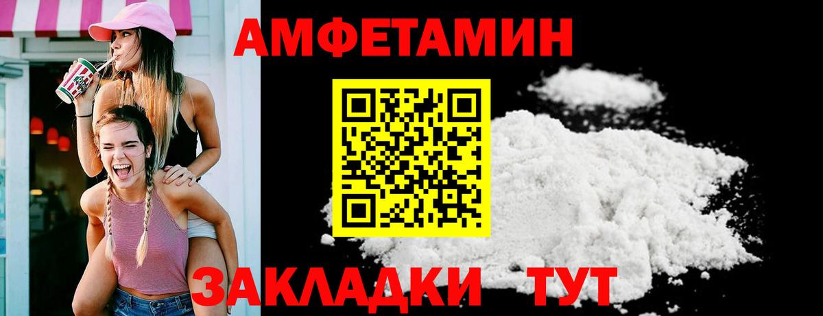 Дальнереченск  Амфетамин  АМФ  Вход с VPN  Amphetamine VHQ 