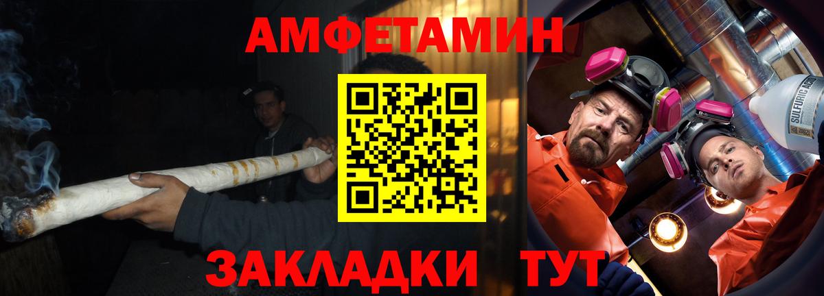 Amphetamine 97% Дальнереченск
