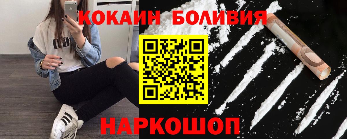 Cocaine  Кокаин Fish Scale  Кокаин Перу  Вход с VPN  Дальнереченск 