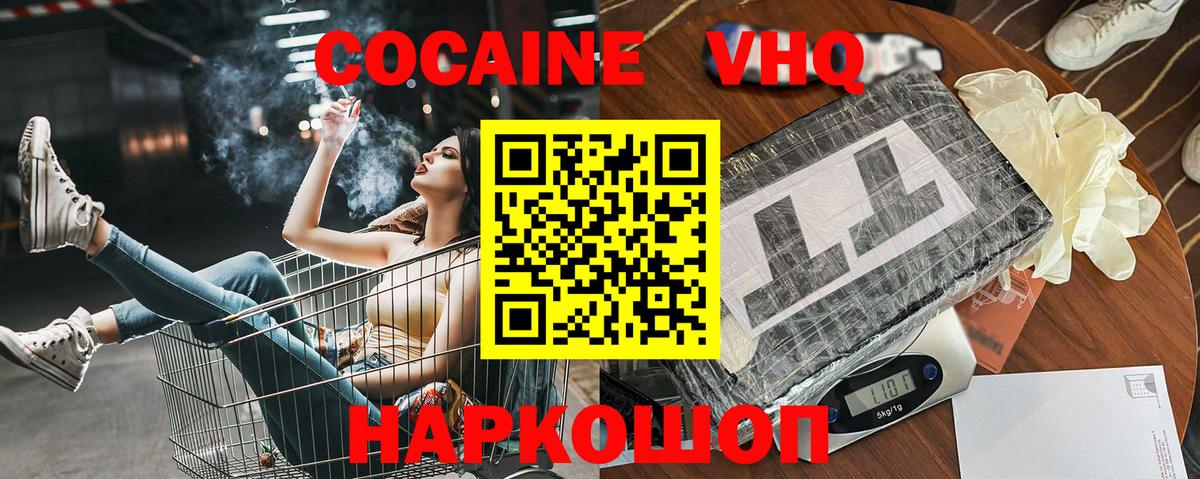 Cocaine 98% Дальнереченск