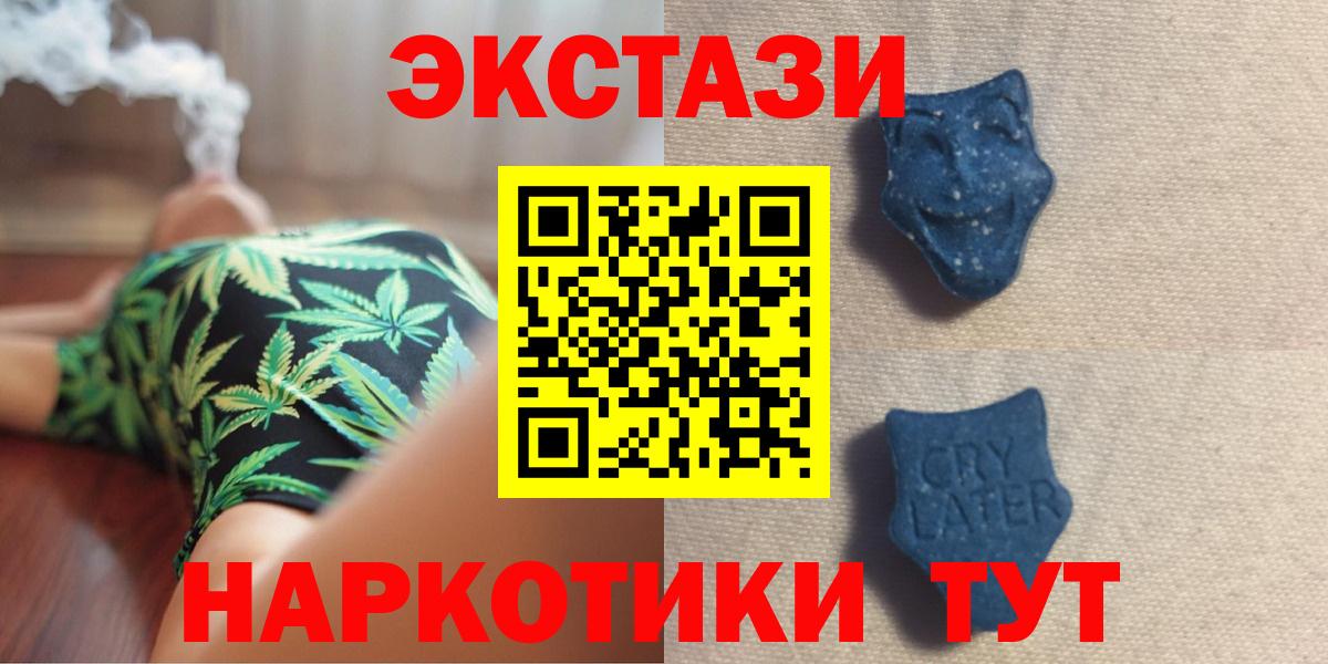 Ecstasy 280мг  Вход с VPN  Экстази  Дальнереченск  OMG вход  Экстази 300 mg 
