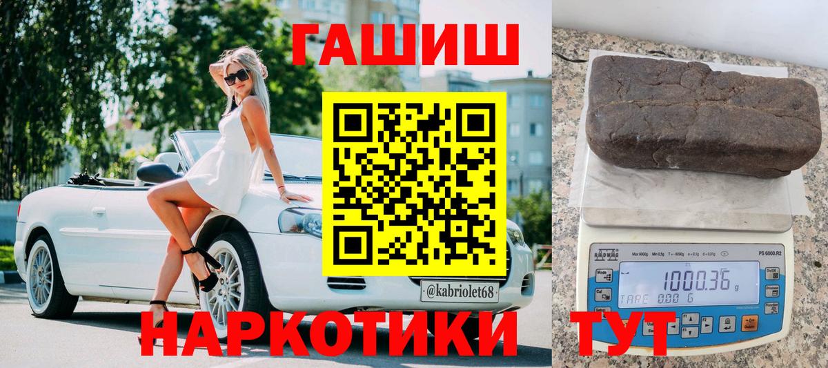 ГАШИШ Cannabis Дальнереченск