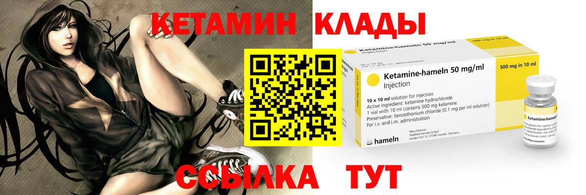 Кетамин ketamine  Кетамин VHQ  Вход с VPN  Дальнереченск 