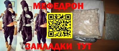 меф Заводоуковск