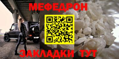 меф Заводоуковск