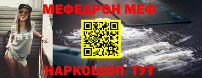 меф Заводоуковск