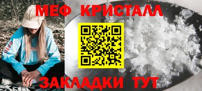 меф Заводоуковск