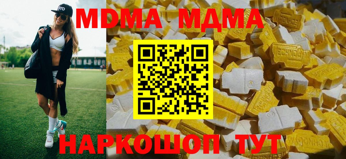 MDMA молли  МДМА VHQ  МДМА  Дальнереченск  Вход с VPN 