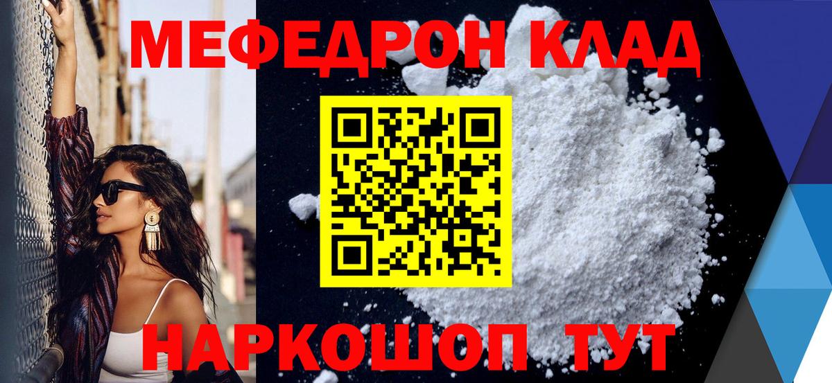 Дальнереченск  МЕФ  Вход с VPN  Меф мука  Меф 4 MMC 