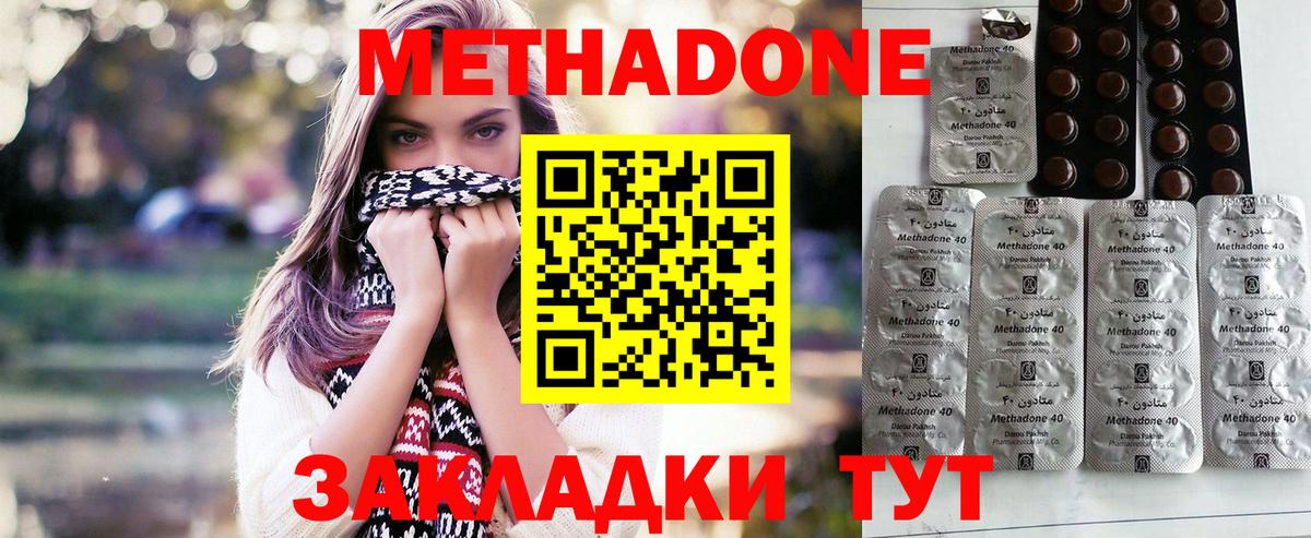 Дальнереченск  Метадон кристалл  Вход с VPN  гидра ONION  Метадон кристалл 
