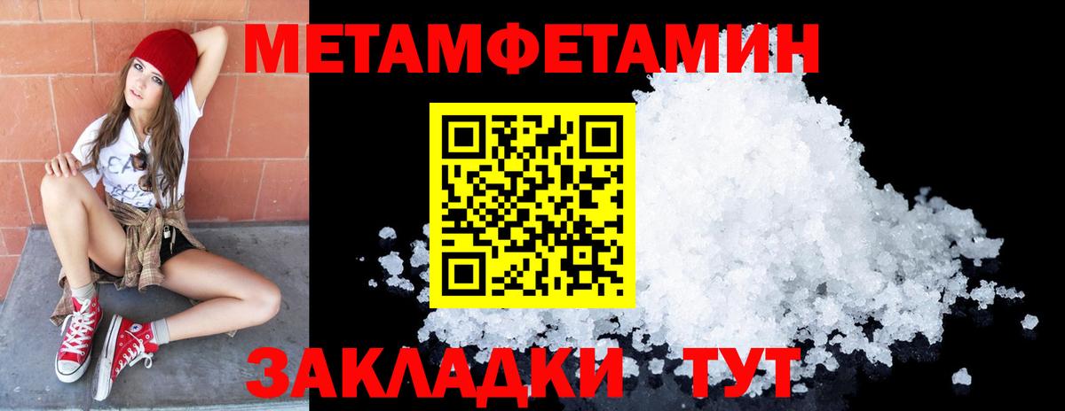 Первитин мет Дальнереченск
