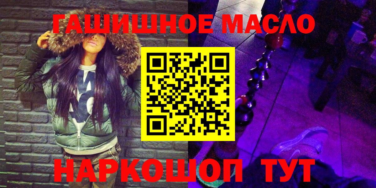 Дальнереченск  Дистиллят ТГК гашишное масло  Вход с VPN 