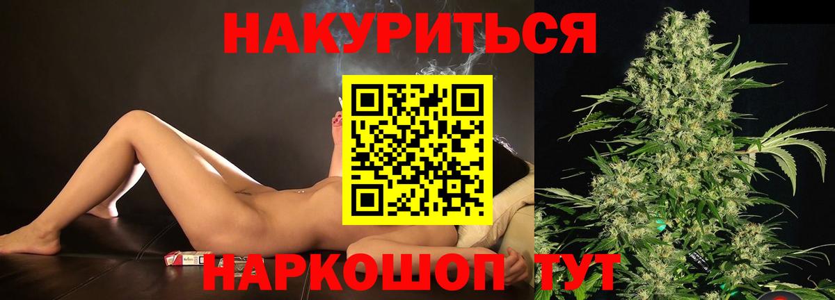 МАРИХУАНА конопля Дальнереченск
